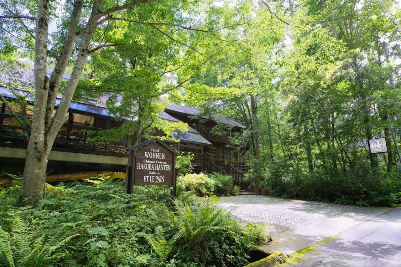 Hotel Wohnen 白马村 外观 照片